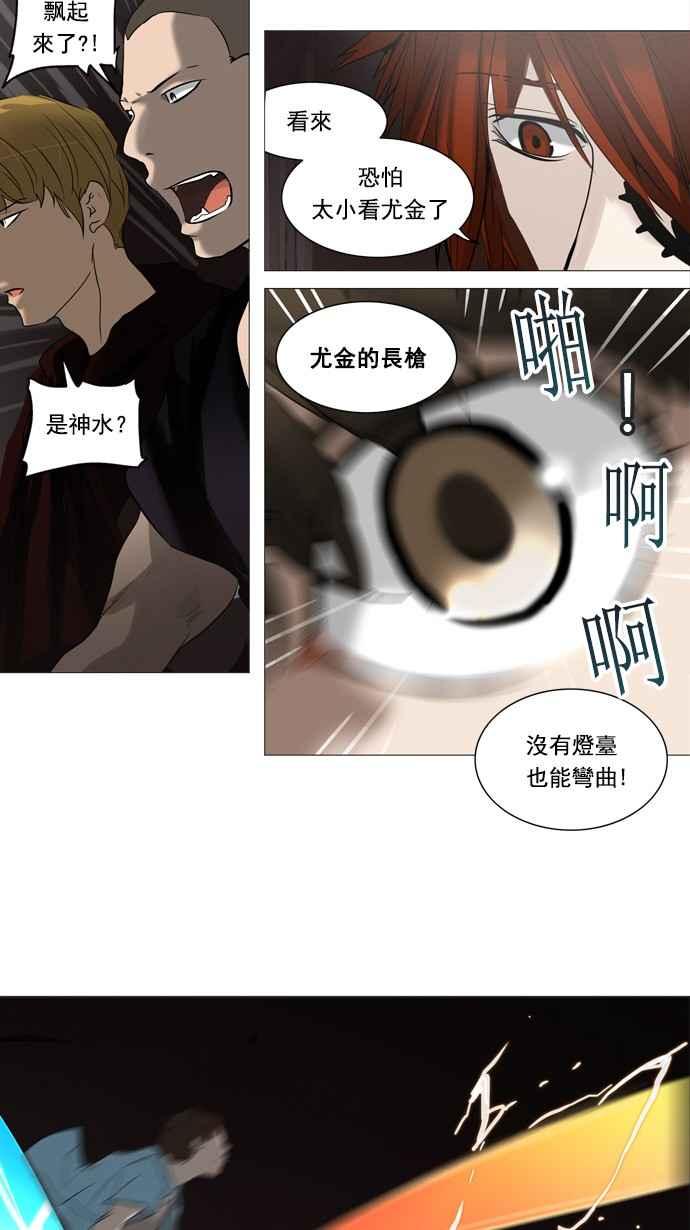 《神之塔》漫画最新章节[第2季] 第226话 地狱列车 -王男-免费下拉式在线观看章节第【14】张图片