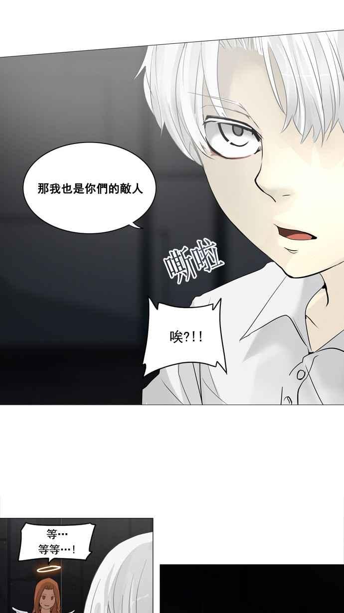 《神之塔》漫画最新章节[第2季] 第226话 地狱列车 -王男-免费下拉式在线观看章节第【36】张图片