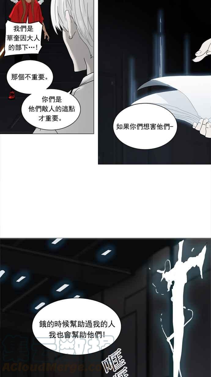 《神之塔》漫画最新章节[第2季] 第226话 地狱列车 -王男-免费下拉式在线观看章节第【37】张图片