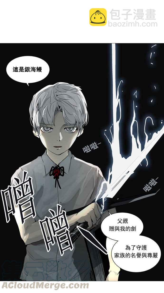 《神之塔》漫画最新章节[第2季] 第226话 地狱列车 -王男-免费下拉式在线观看章节第【41】张图片