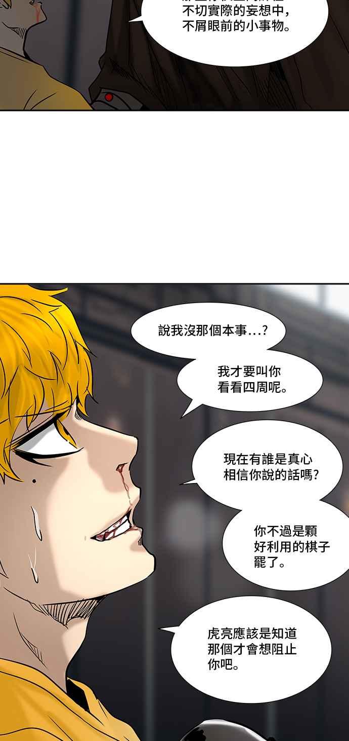 《神之塔》漫画最新章节[第2季] 第226话 地狱列车 -王男-免费下拉式在线观看章节第【60】张图片