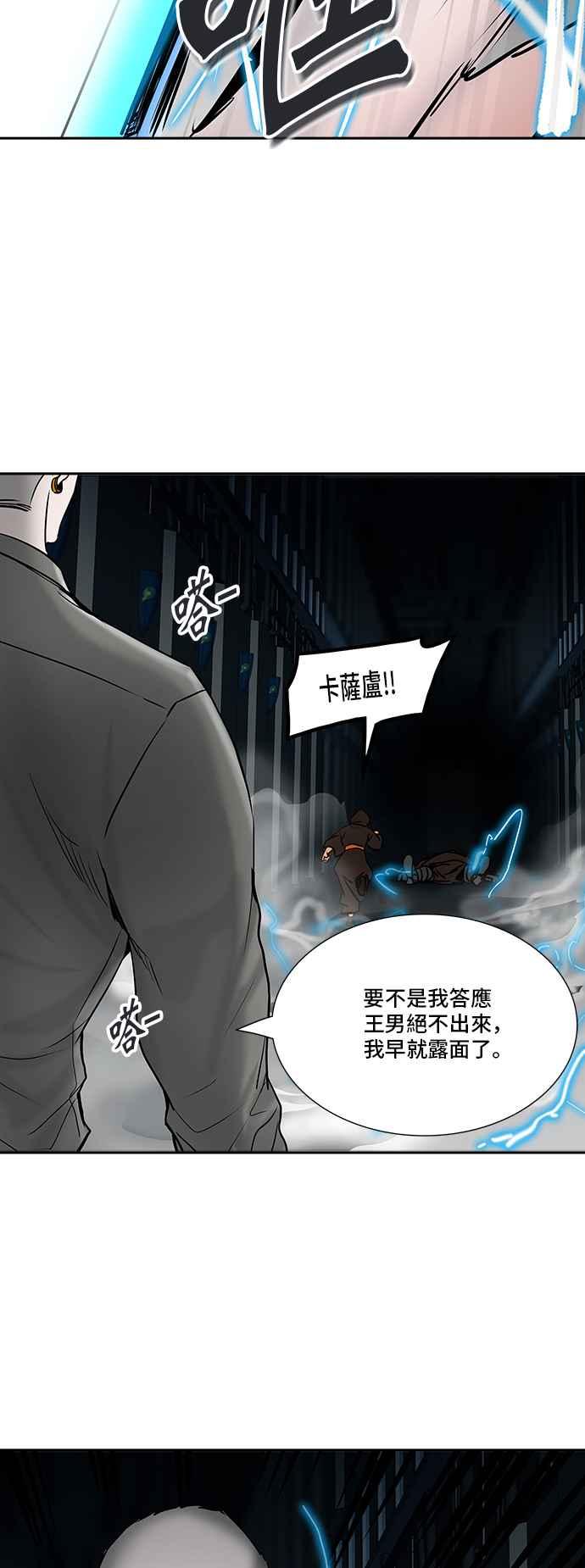 《神之塔》漫画最新章节[第2季] 第226话 地狱列车 -王男-免费下拉式在线观看章节第【71】张图片