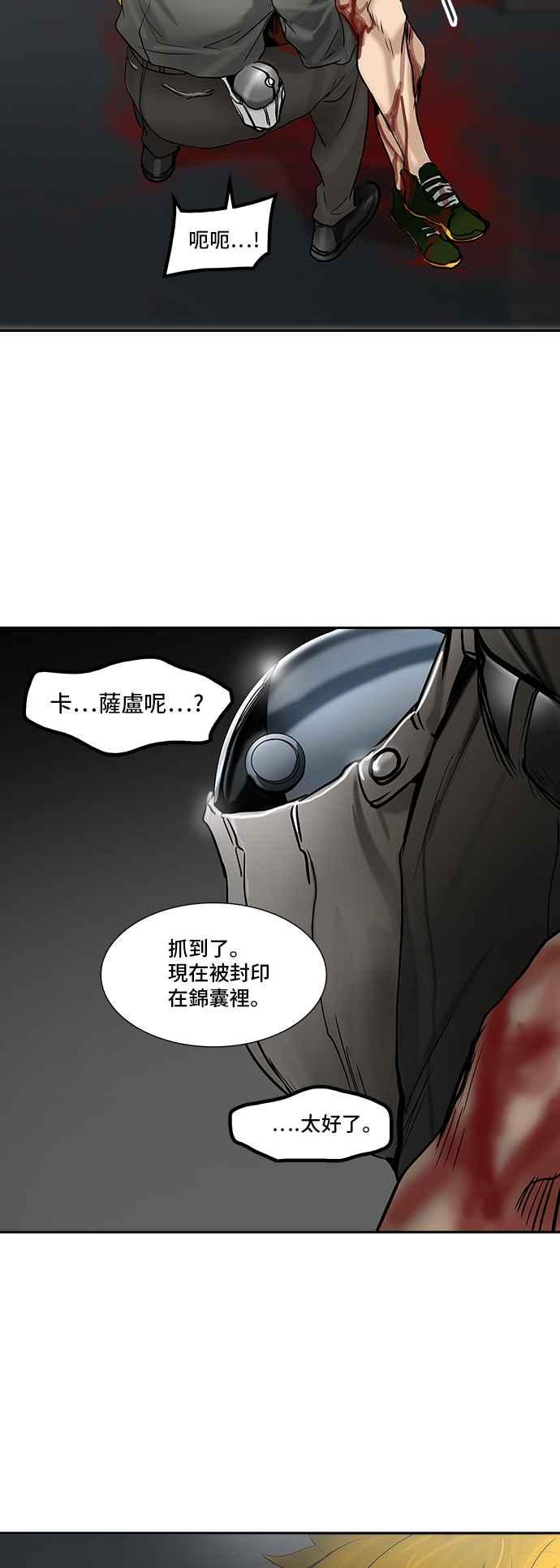 《神之塔》漫画最新章节[第2季] 第226话 地狱列车 -王男-免费下拉式在线观看章节第【82】张图片