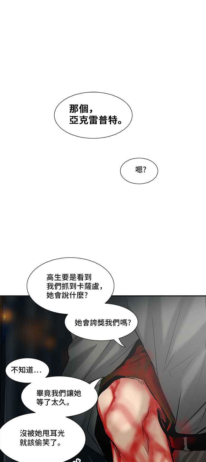 《神之塔》漫画最新章节[第2季] 第226话 地狱列车 -王男-免费下拉式在线观看章节第【84】张图片