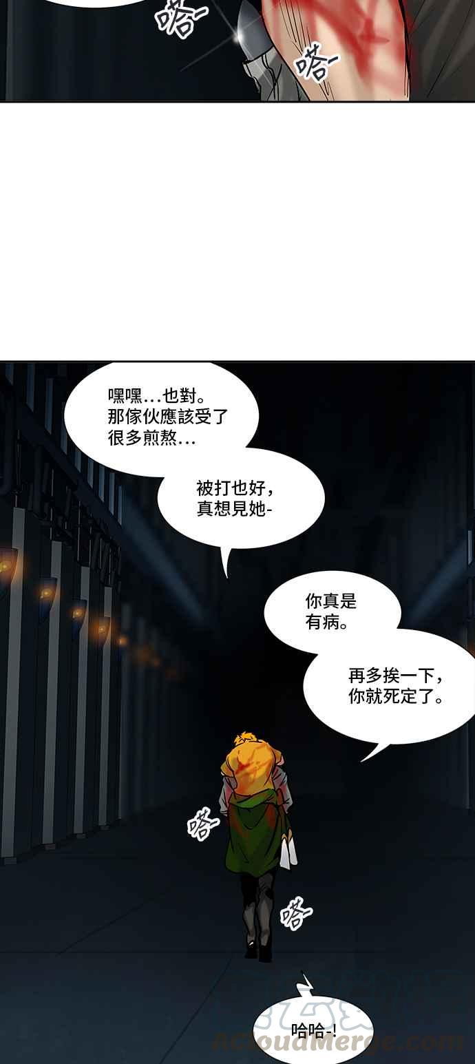 《神之塔》漫画最新章节[第2季] 第226话 地狱列车 -王男-免费下拉式在线观看章节第【85】张图片