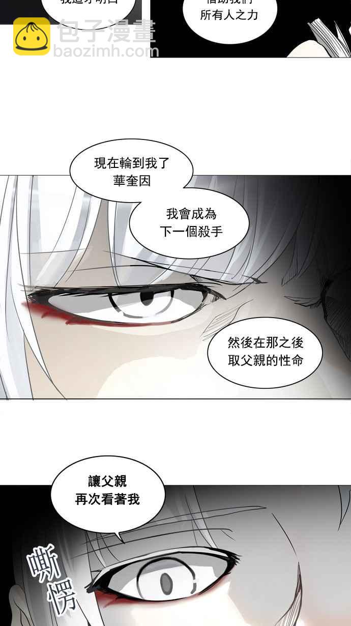 《神之塔》漫画最新章节[第2季] 第227话 地狱列车 -王男-免费下拉式在线观看章节第【28】张图片