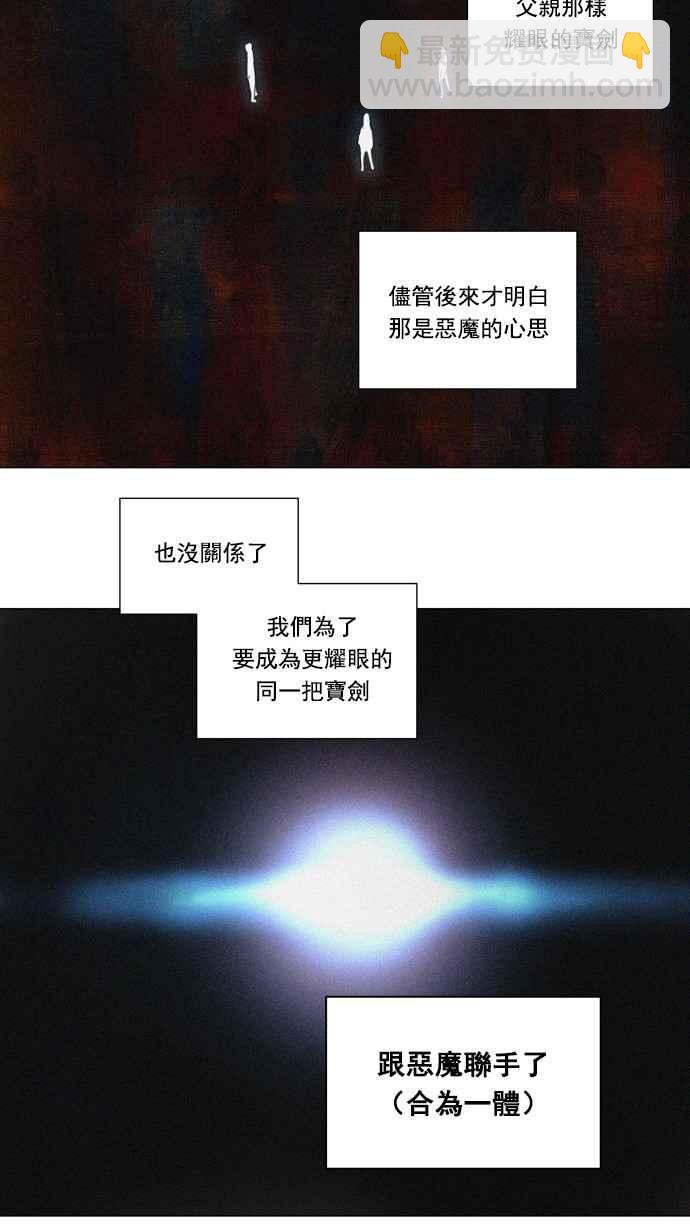 神之塔-[第2季] 第227话 地狱列车 -王男-全彩韩漫标签