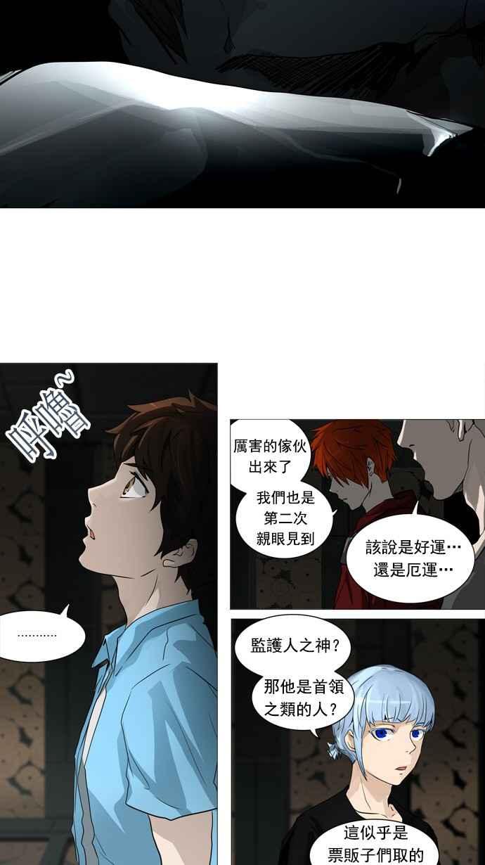 《神之塔》漫画最新章节[第2季] 第228话 地狱列车 -王男-免费下拉式在线观看章节第【2】张图片