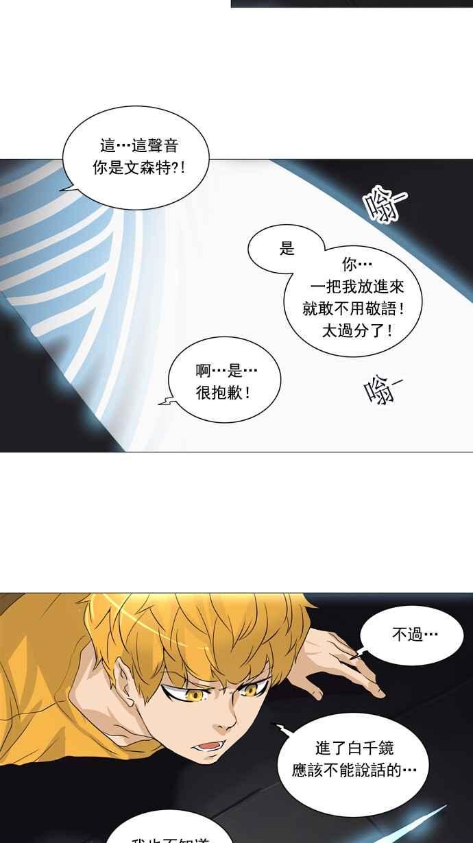 《神之塔》漫画最新章节[第2季] 第228话 地狱列车 -王男-免费下拉式在线观看章节第【38】张图片