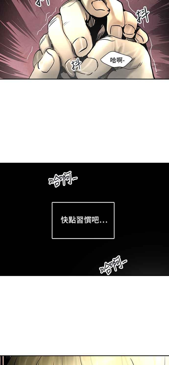 《神之塔》漫画最新章节[第2季] 第228话 地狱列车 -王男-免费下拉式在线观看章节第【56】张图片