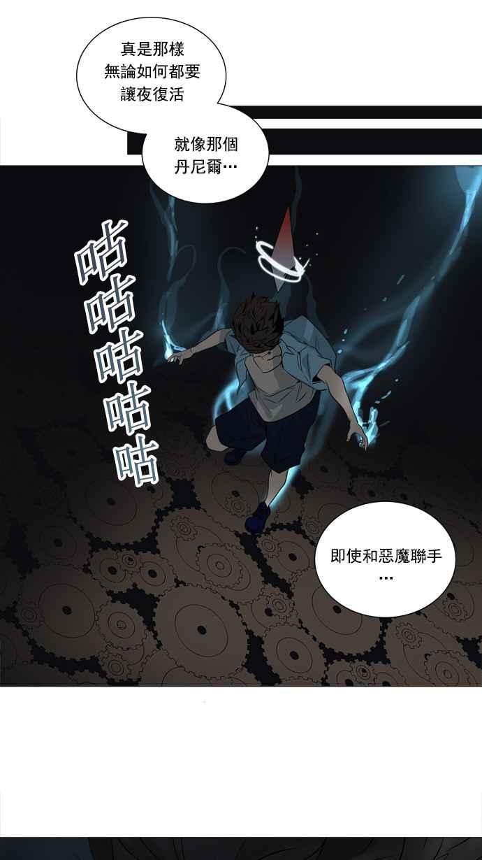 《神之塔》漫画最新章节[第2季] 第229话 地狱列车 -王男-免费下拉式在线观看章节第【11】张图片