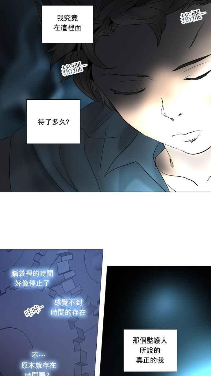 《神之塔》漫画最新章节[第2季] 第229话 地狱列车 -王男-免费下拉式在线观看章节第【12】张图片