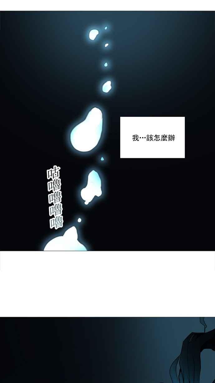 《神之塔》漫画最新章节[第2季] 第229话 地狱列车 -王男-免费下拉式在线观看章节第【14】张图片