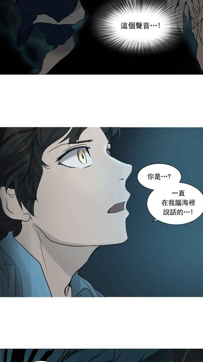 《神之塔》漫画最新章节[第2季] 第229话 地狱列车 -王男-免费下拉式在线观看章节第【17】张图片