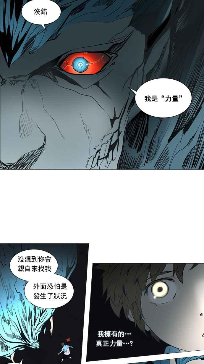 《神之塔》漫画最新章节[第2季] 第229话 地狱列车 -王男-免费下拉式在线观看章节第【18】张图片