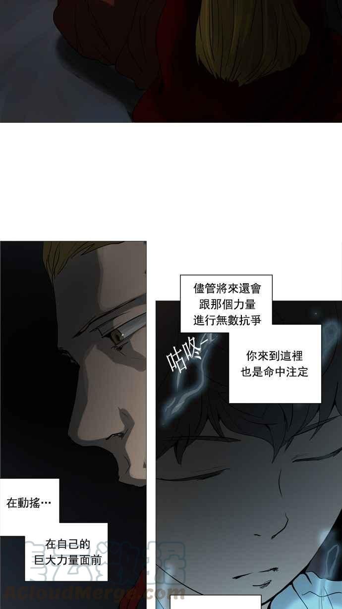 《神之塔》漫画最新章节[第2季] 第229话 地狱列车 -王男-免费下拉式在线观看章节第【22】张图片