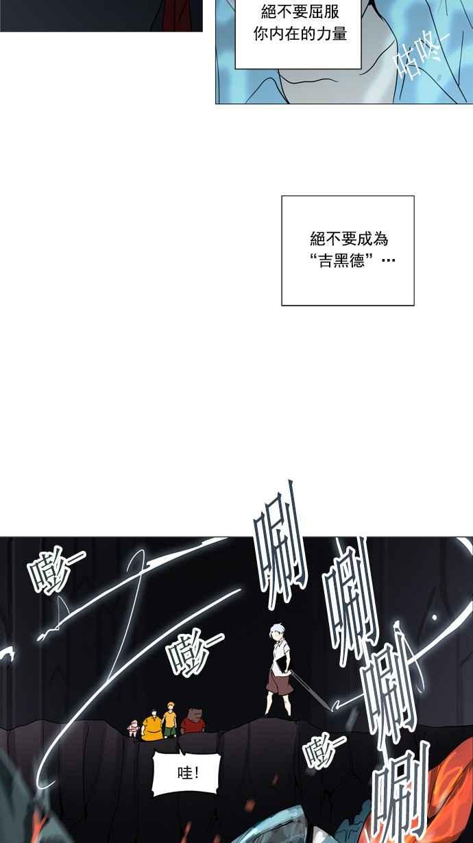 《神之塔》漫画最新章节[第2季] 第229话 地狱列车 -王男-免费下拉式在线观看章节第【23】张图片