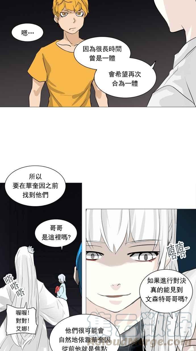 《神之塔》漫画最新章节[第2季] 第229话 地狱列车 -王男-免费下拉式在线观看章节第【28】张图片