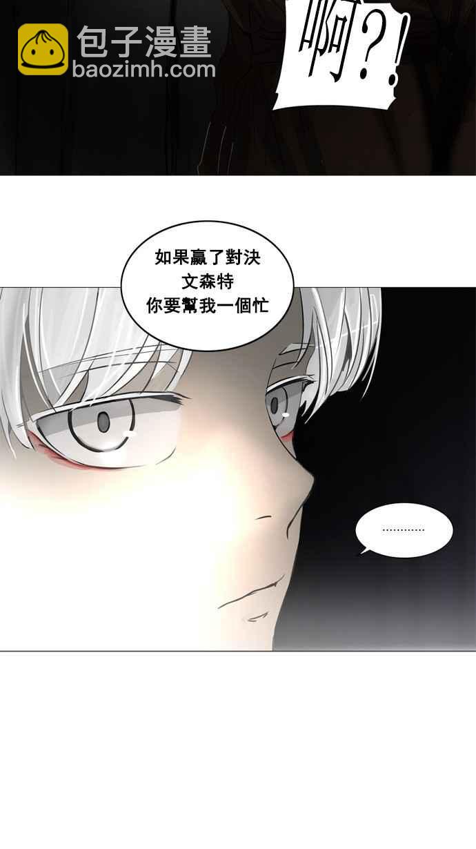 《神之塔》漫画最新章节[第2季] 第229话 地狱列车 -王男-免费下拉式在线观看章节第【32】张图片