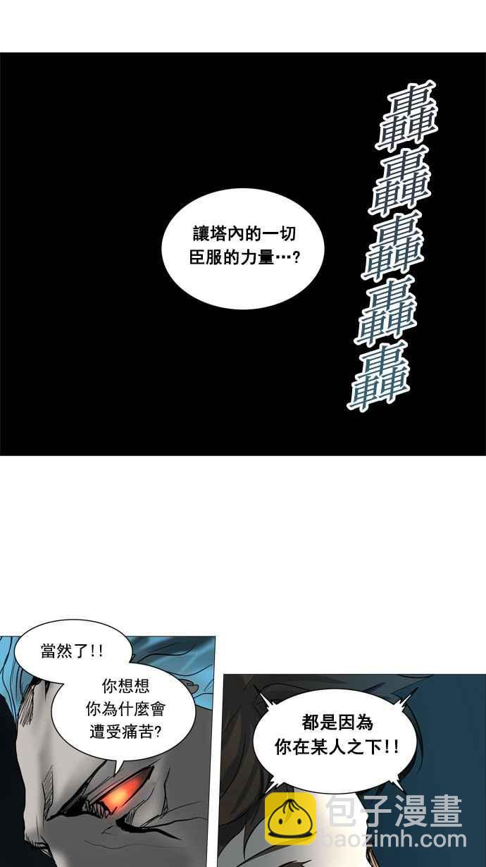 《神之塔》漫画最新章节[第2季] 第229话 地狱列车 -王男-免费下拉式在线观看章节第【33】张图片