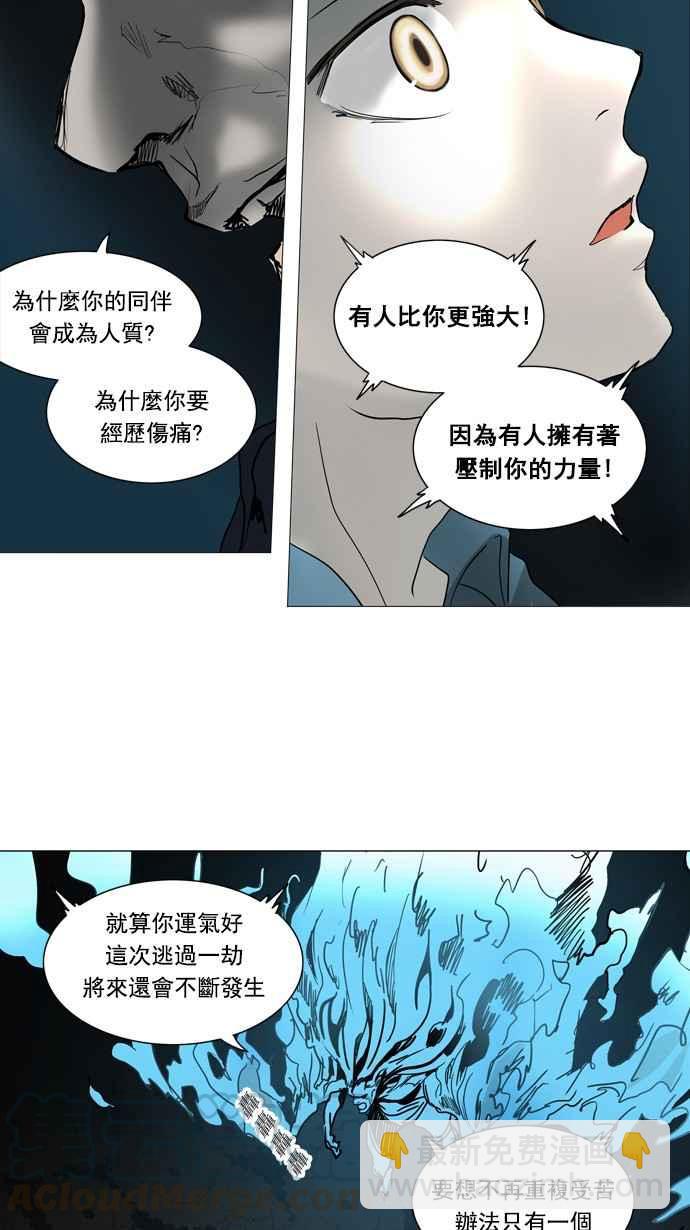 《神之塔》漫画最新章节[第2季] 第229话 地狱列车 -王男-免费下拉式在线观看章节第【34】张图片