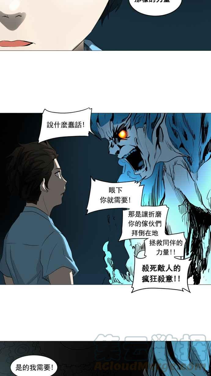 《神之塔》漫画最新章节[第2季] 第229话 地狱列车 -王男-免费下拉式在线观看章节第【37】张图片