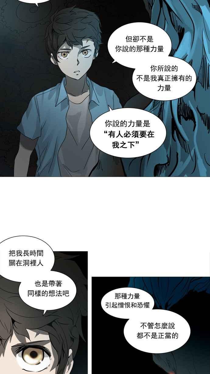 《神之塔》漫画最新章节[第2季] 第229话 地狱列车 -王男-免费下拉式在线观看章节第【38】张图片