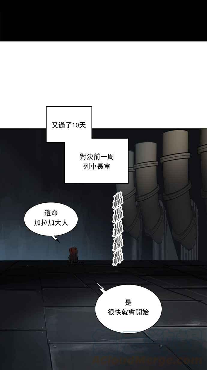 《神之塔》漫画最新章节[第2季] 第229话 地狱列车 -王男-免费下拉式在线观看章节第【40】张图片