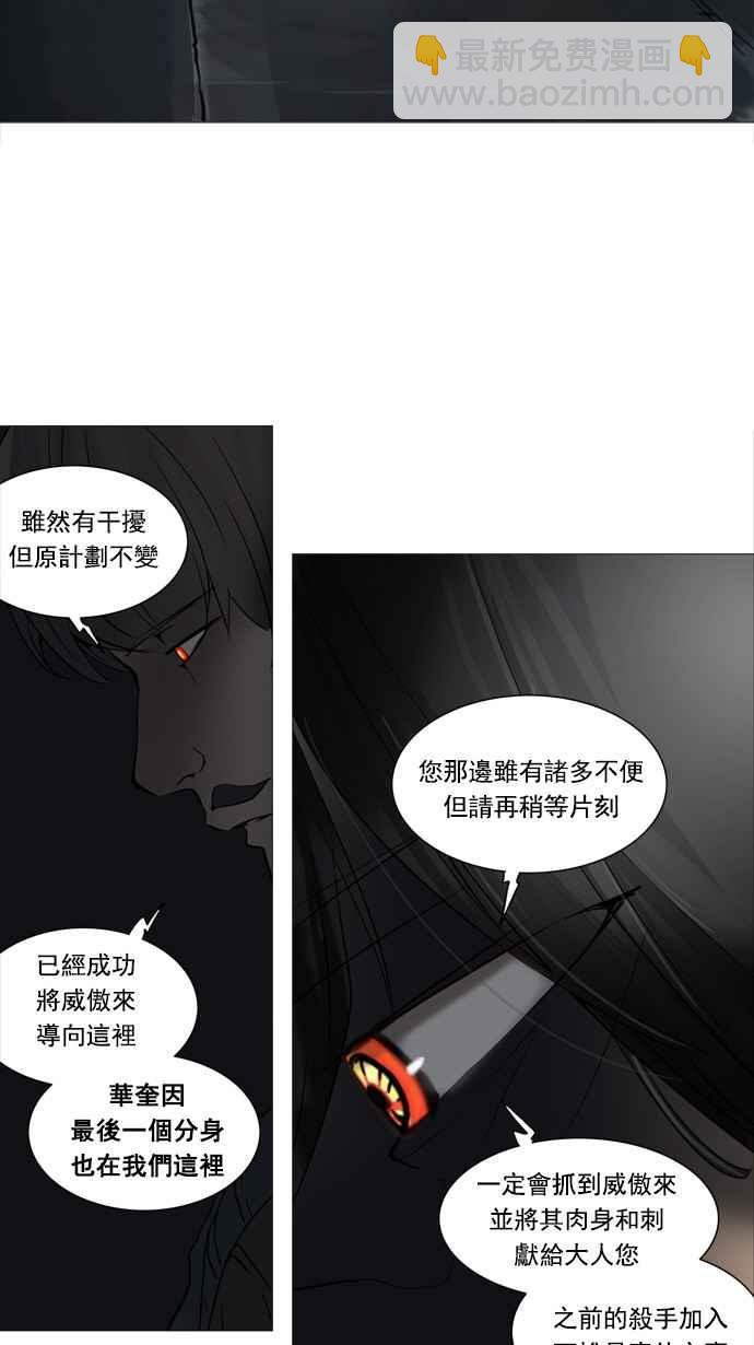 《神之塔》漫画最新章节[第2季] 第229话 地狱列车 -王男-免费下拉式在线观看章节第【41】张图片