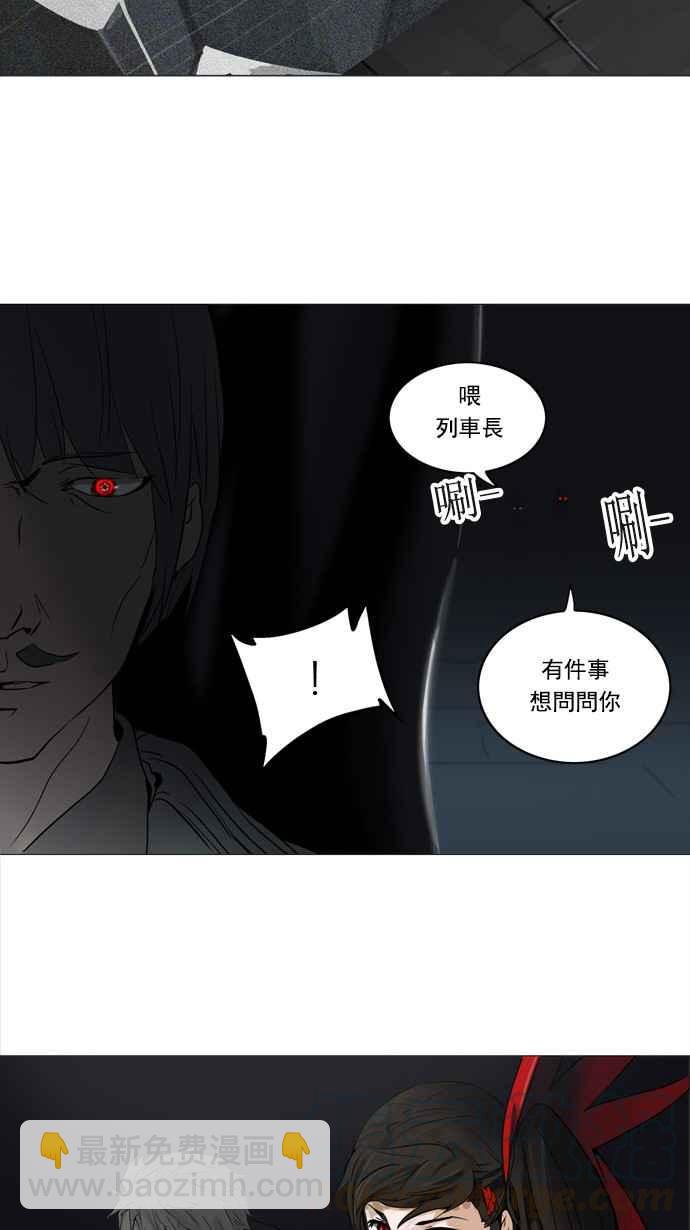 《神之塔》漫画最新章节[第2季] 第229话 地狱列车 -王男-免费下拉式在线观看章节第【43】张图片