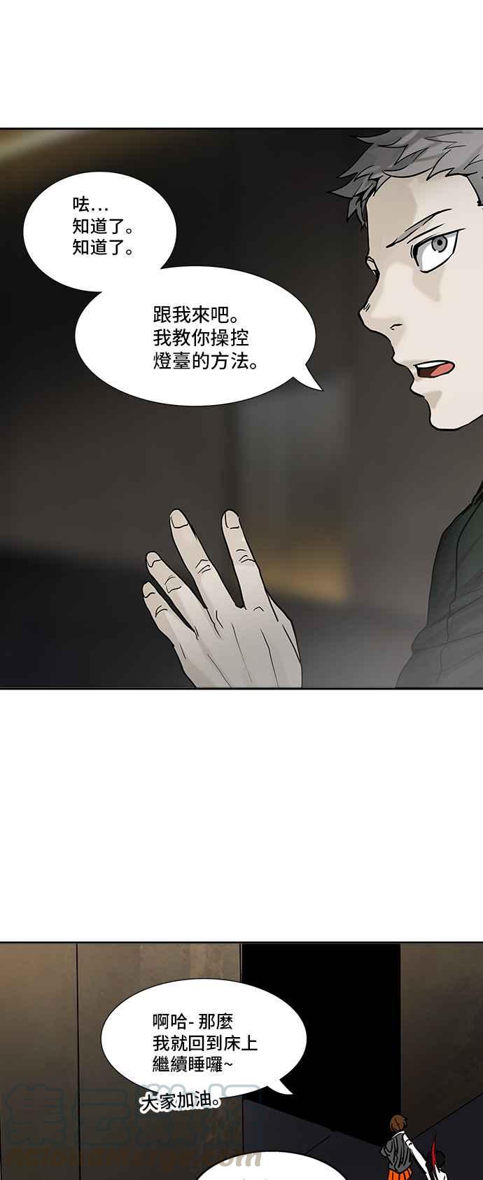 《神之塔》漫画最新章节[第2季] 第229话 地狱列车 -王男-免费下拉式在线观看章节第【49】张图片