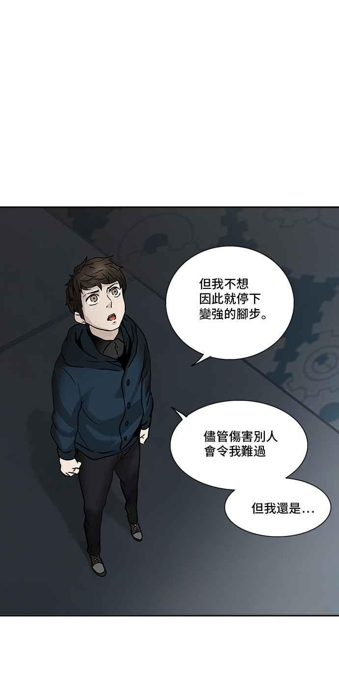 《神之塔》漫画最新章节[第2季] 第229话 地狱列车 -王男-免费下拉式在线观看章节第【55】张图片