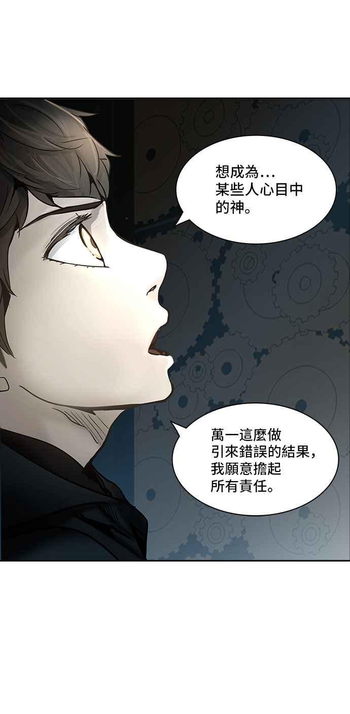 《神之塔》漫画最新章节[第2季] 第229话 地狱列车 -王男-免费下拉式在线观看章节第【56】张图片