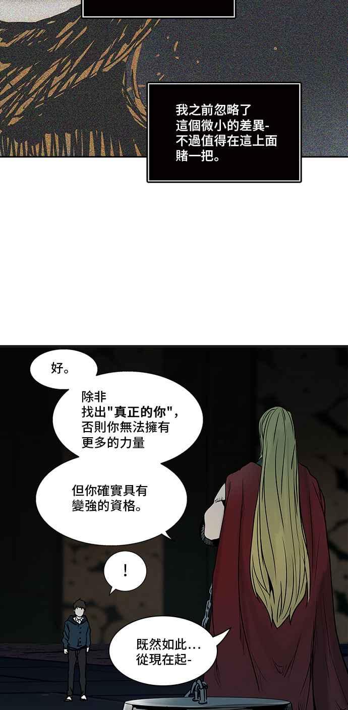 《神之塔》漫画最新章节[第2季] 第229话 地狱列车 -王男-免费下拉式在线观看章节第【59】张图片