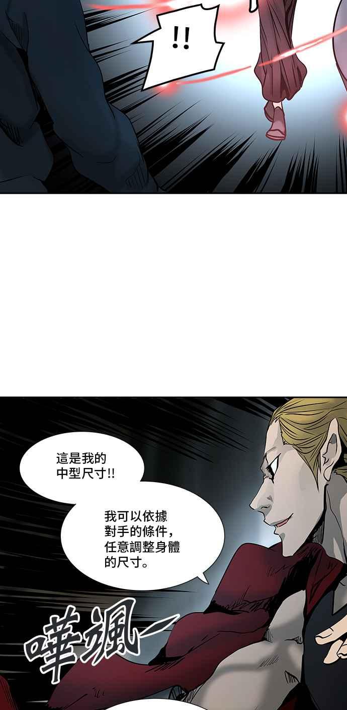 《神之塔》漫画最新章节[第2季] 第229话 地狱列车 -王男-免费下拉式在线观看章节第【62】张图片