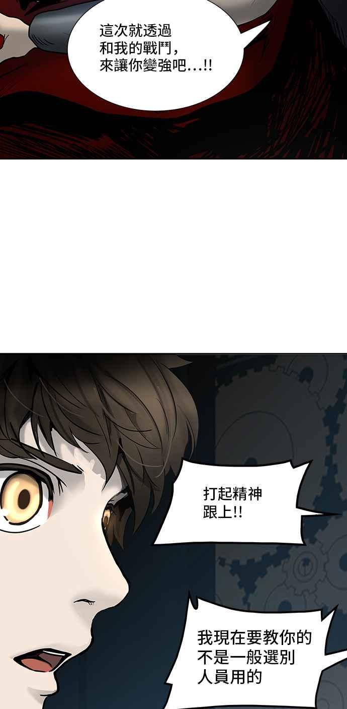 《神之塔》漫画最新章节[第2季] 第229话 地狱列车 -王男-免费下拉式在线观看章节第【63】张图片