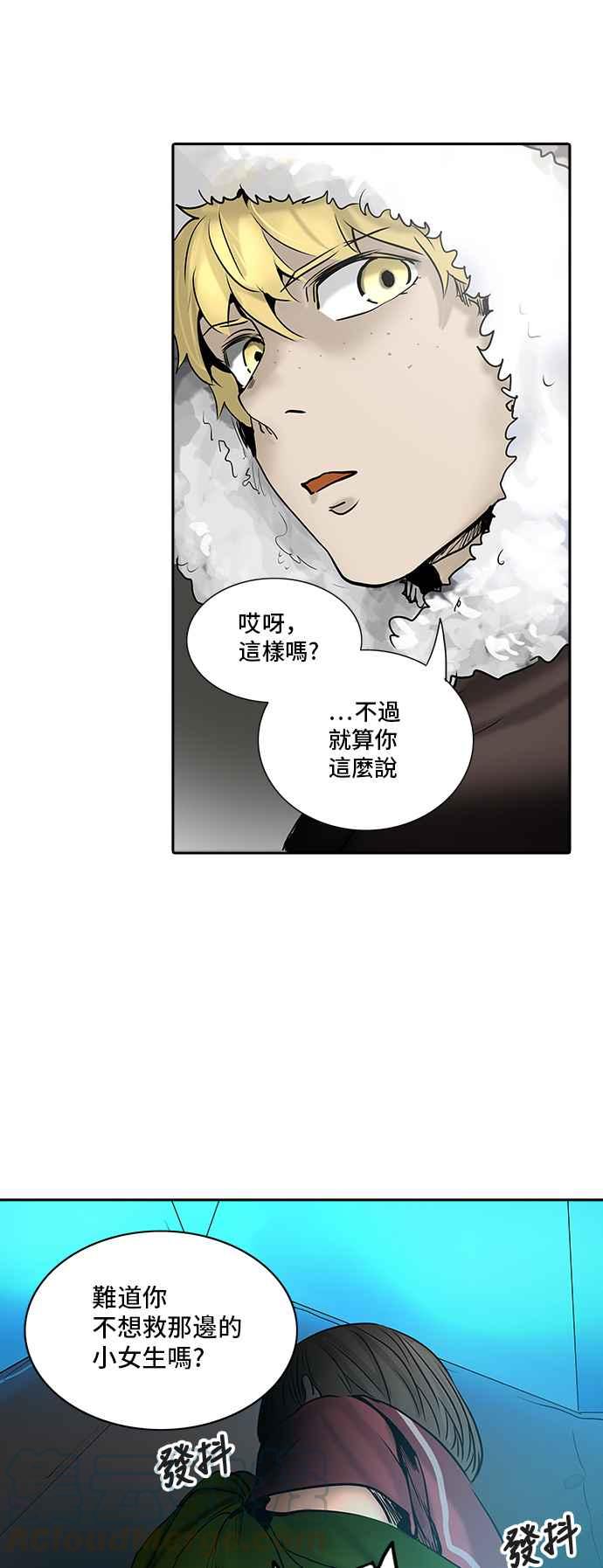 《神之塔》漫画最新章节[第2季] 第229话 地狱列车 -王男-免费下拉式在线观看章节第【69】张图片