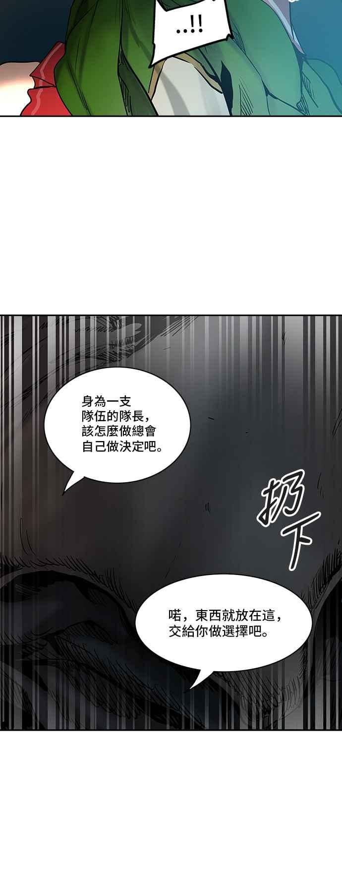 《神之塔》漫画最新章节[第2季] 第229话 地狱列车 -王男-免费下拉式在线观看章节第【70】张图片