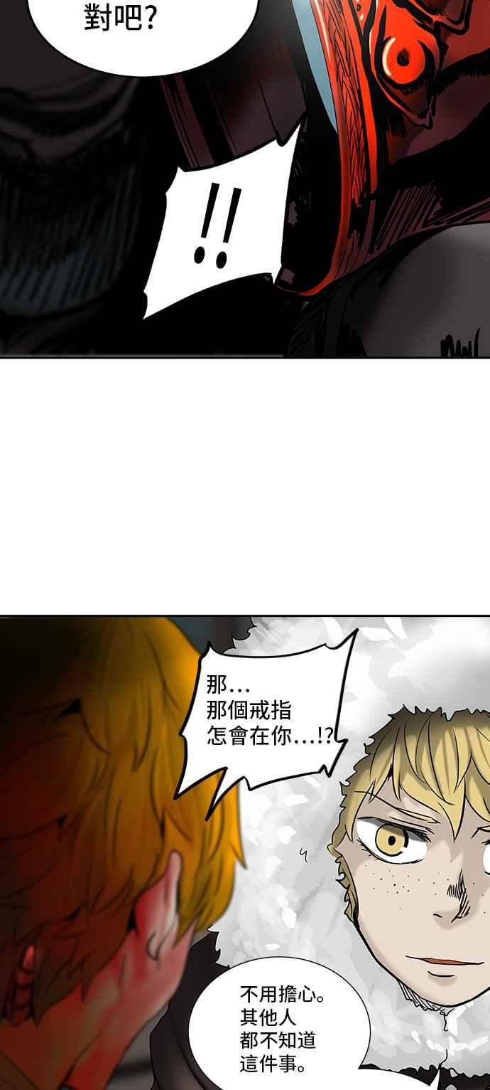 《神之塔》漫画最新章节[第2季] 第229话 地狱列车 -王男-免费下拉式在线观看章节第【74】张图片