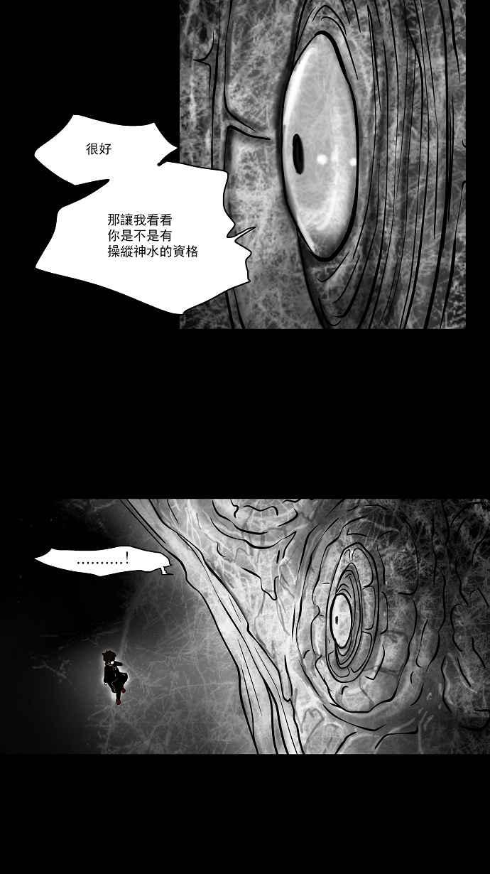 【神之塔】漫画-（[第31话] 吉黑德的公主）章节漫画下拉式图片-23.jpg