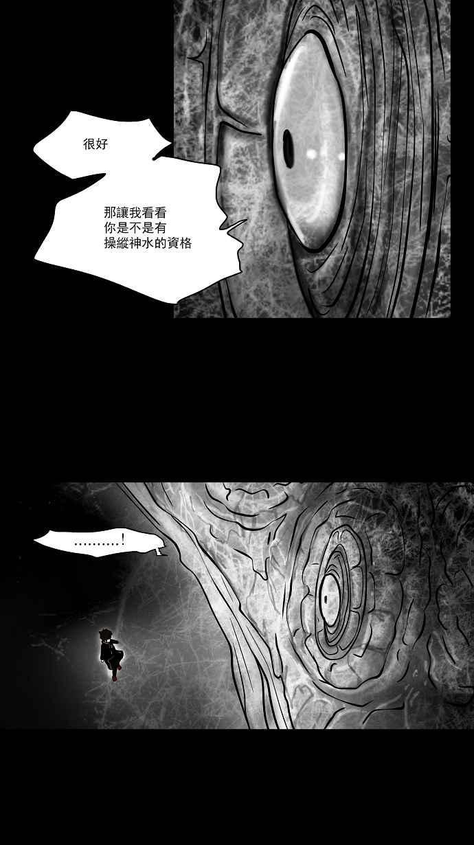 《神之塔》漫画最新章节[第31话] 吉黑德的公主免费下拉式在线观看章节第【23】张图片