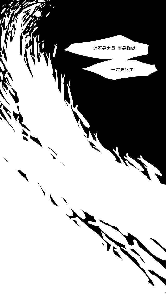 【神之塔】漫画-（[第31话] 吉黑德的公主）章节漫画下拉式图片-28.jpg