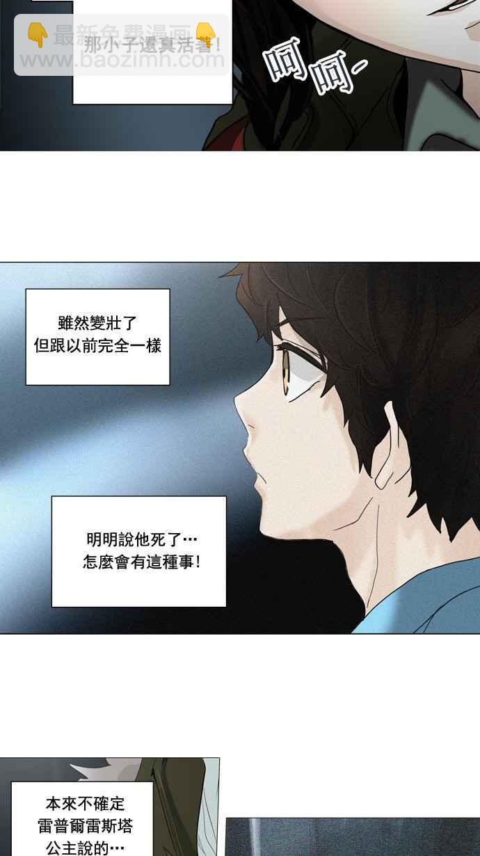 《神之塔》漫画最新章节[第2季] 第231话 地狱列车 -王男-免费下拉式在线观看章节第【11】张图片