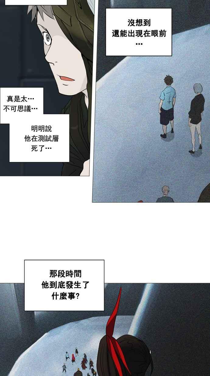 《神之塔》漫画最新章节[第2季] 第231话 地狱列车 -王男-免费下拉式在线观看章节第【12】张图片