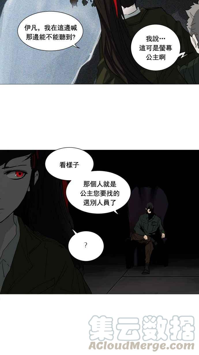 《神之塔》漫画最新章节[第2季] 第231话 地狱列车 -王男-免费下拉式在线观看章节第【13】张图片