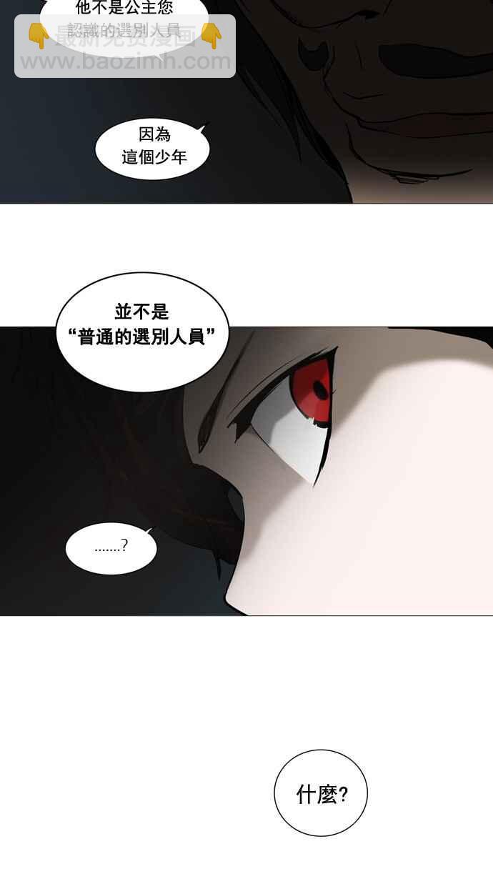 《神之塔》漫画最新章节[第2季] 第231话 地狱列车 -王男-免费下拉式在线观看章节第【16】张图片