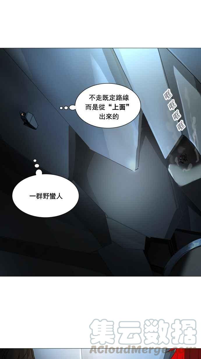 《神之塔》漫画最新章节[第2季] 第231话 地狱列车 -王男-免费下拉式在线观看章节第【17】张图片