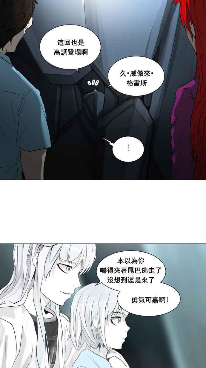 《神之塔》漫画最新章节[第2季] 第231话 地狱列车 -王男-免费下拉式在线观看章节第【18】张图片