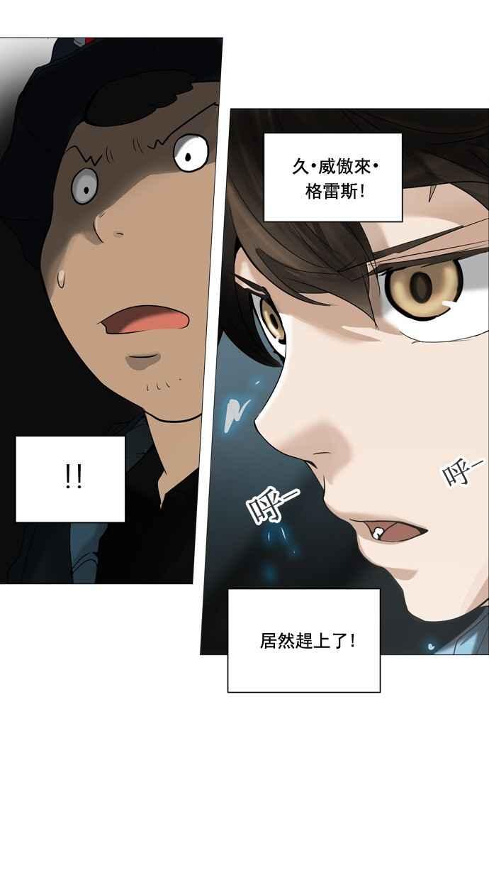 《神之塔》漫画最新章节[第2季] 第231话 地狱列车 -王男-免费下拉式在线观看章节第【2】张图片