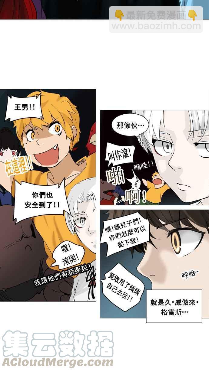 《神之塔》漫画最新章节[第2季] 第231话 地狱列车 -王男-免费下拉式在线观看章节第【21】张图片